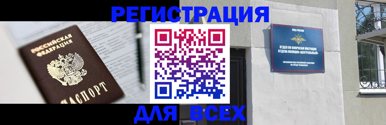 временная регистрация гарантия в Тольятти