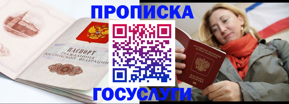 временная регистрация в квартире в Тольятти