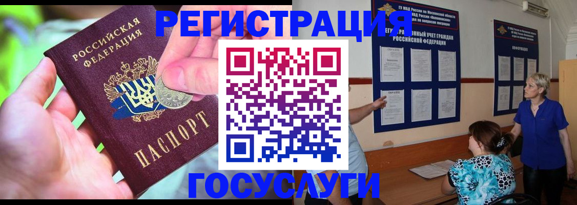 прописка 2025 в Тольятти