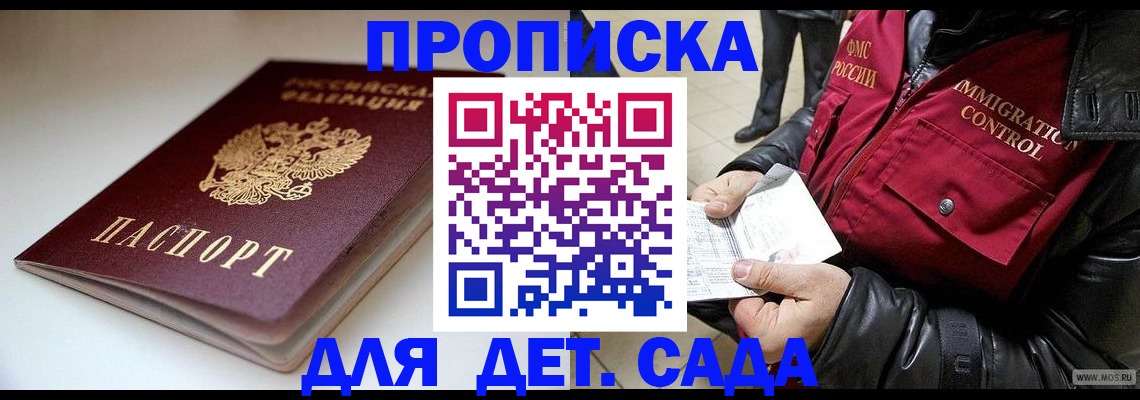 регистрация в Тольятти